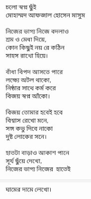 বাংলা কবিতায় আজ আমার ২০০তম কবিতা প্রকাশ