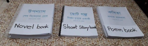 আসন্ন বইমেলায় প্রকাশিত হতে যাচ্ছে আমার  লেখা তিনটি বই।