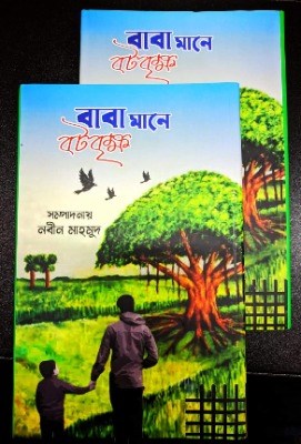 সাময়িক বিরতি