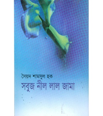 মাছ মজলিশ